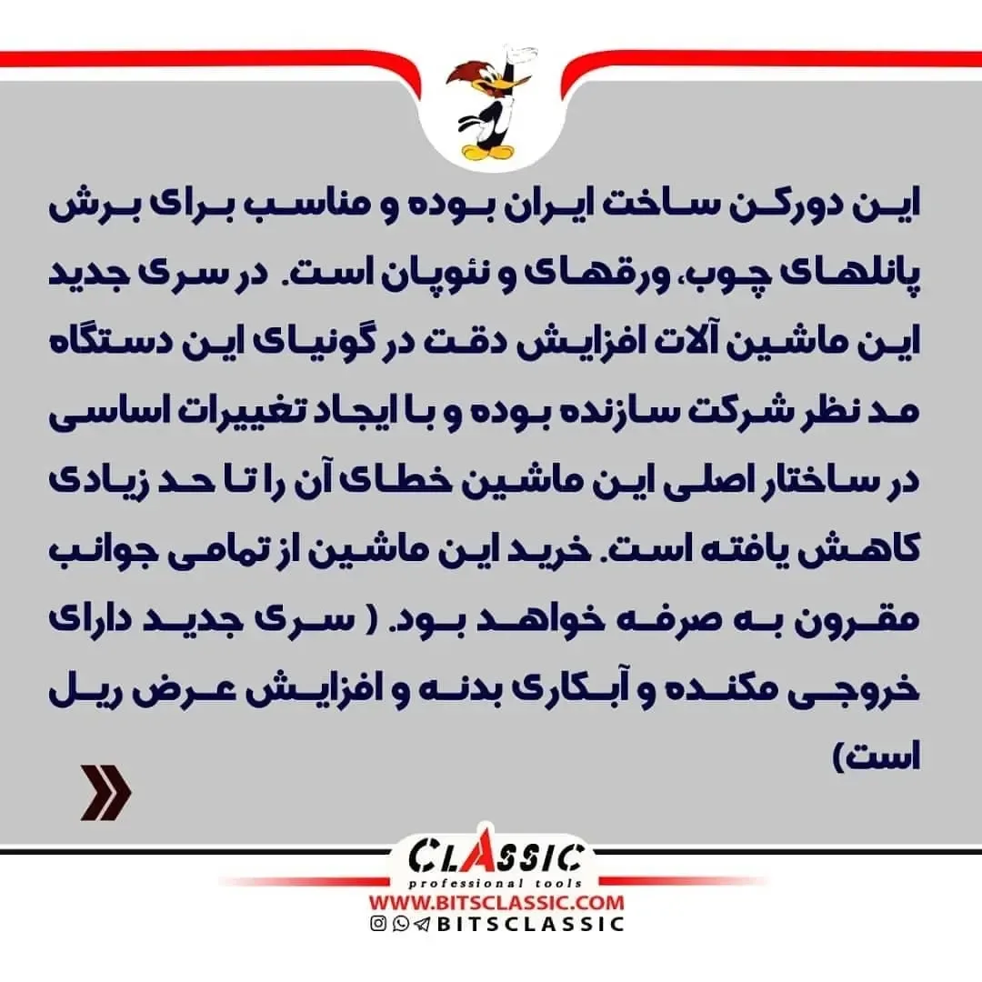 دورکن ریل واگنی ۲۲۰ سانتی — عکس ۲