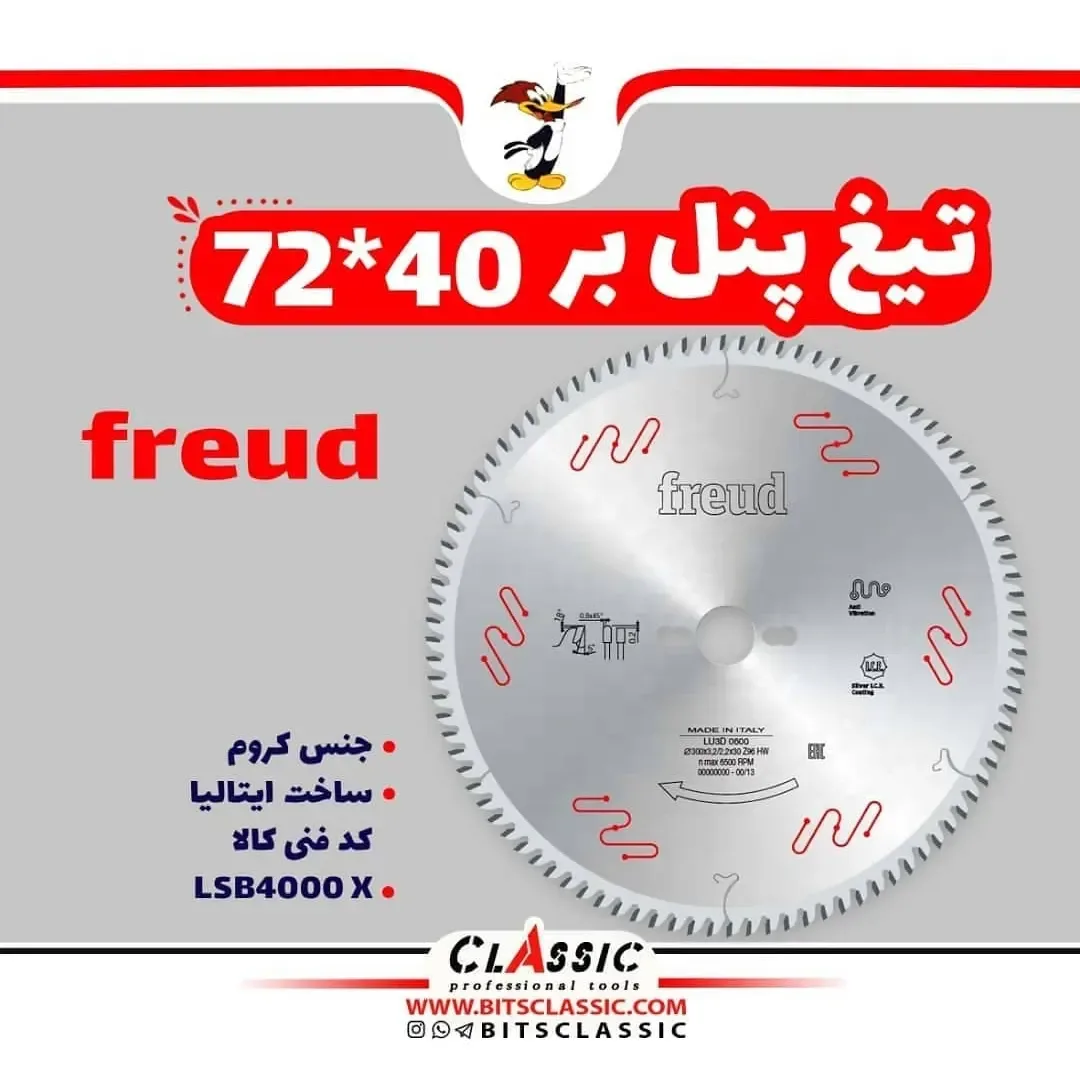 تیغ اره خط‌زن — عکس ۲