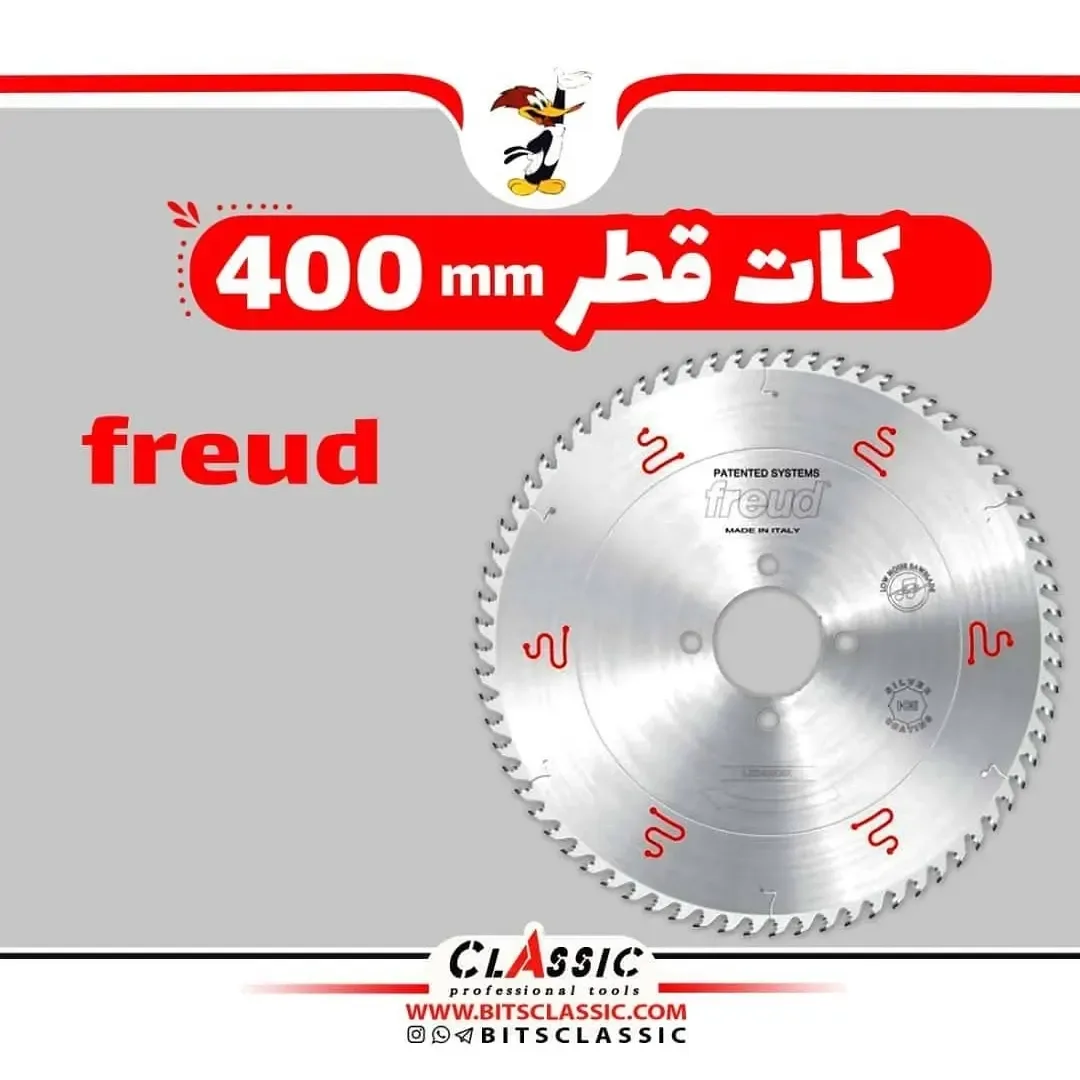 تیغ اره خط‌زن — عکس ۳