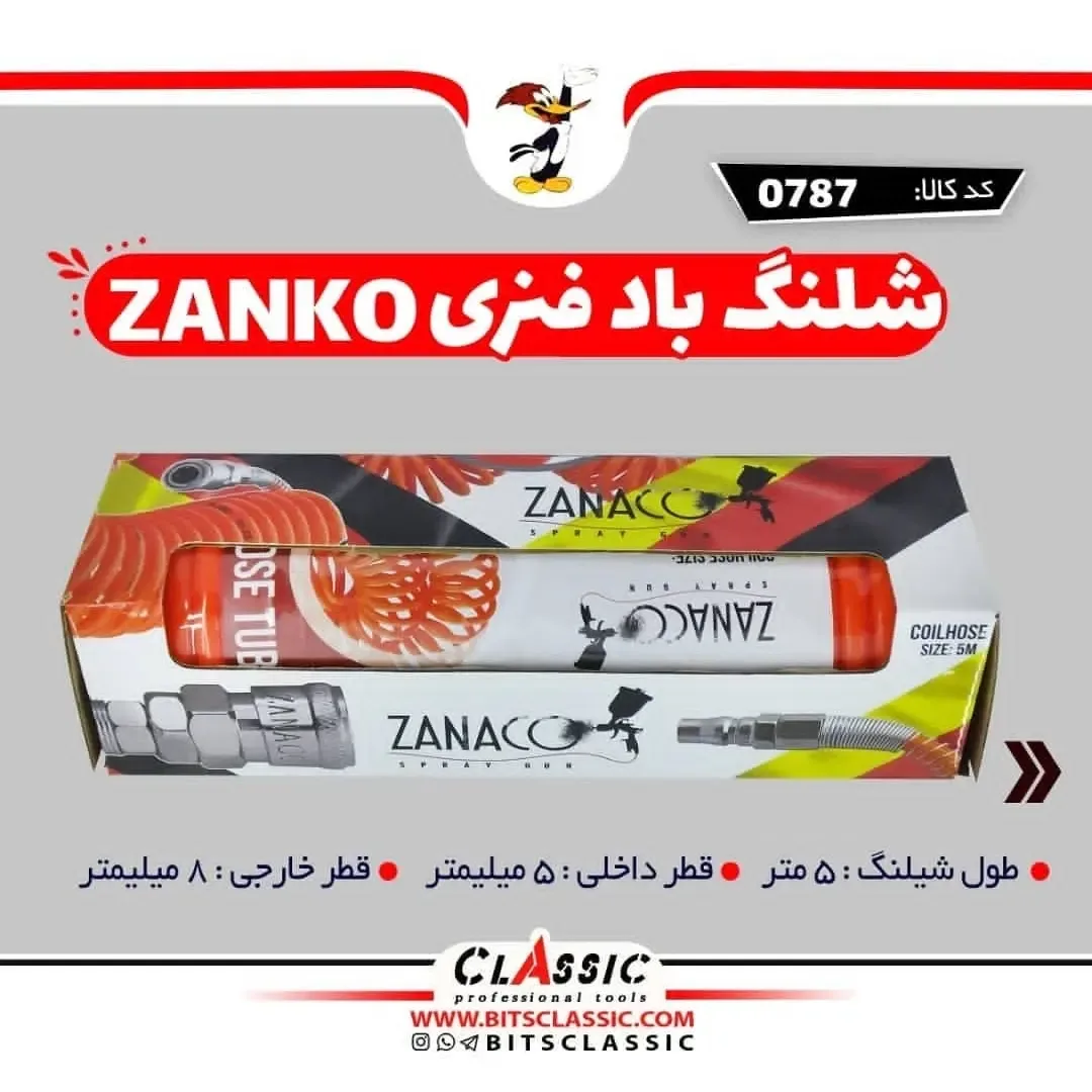 شلنگ فنری باد ۵ متری، رنگ نارنجی و نقره‌ای، جنس پلاستیک و فلز