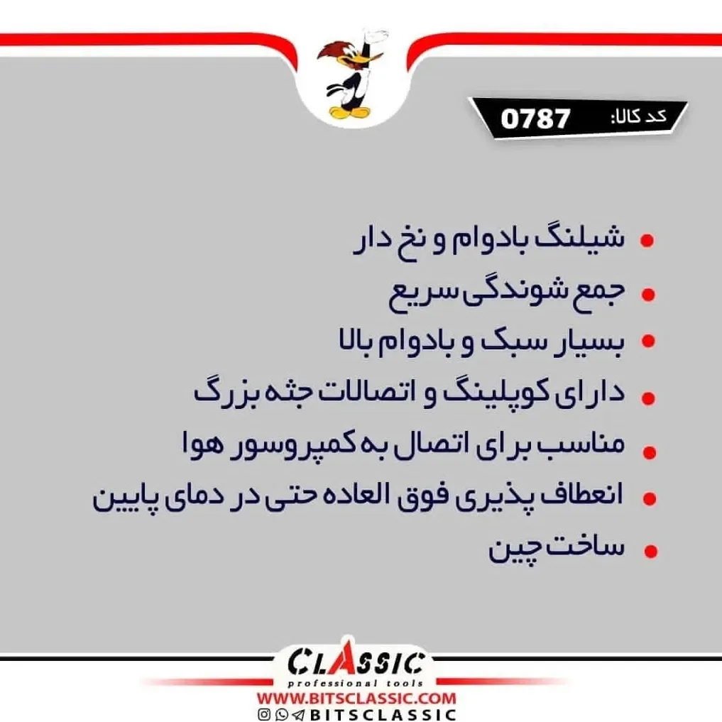 شلنگ فنری باد ۵ متری — عکس ۲
