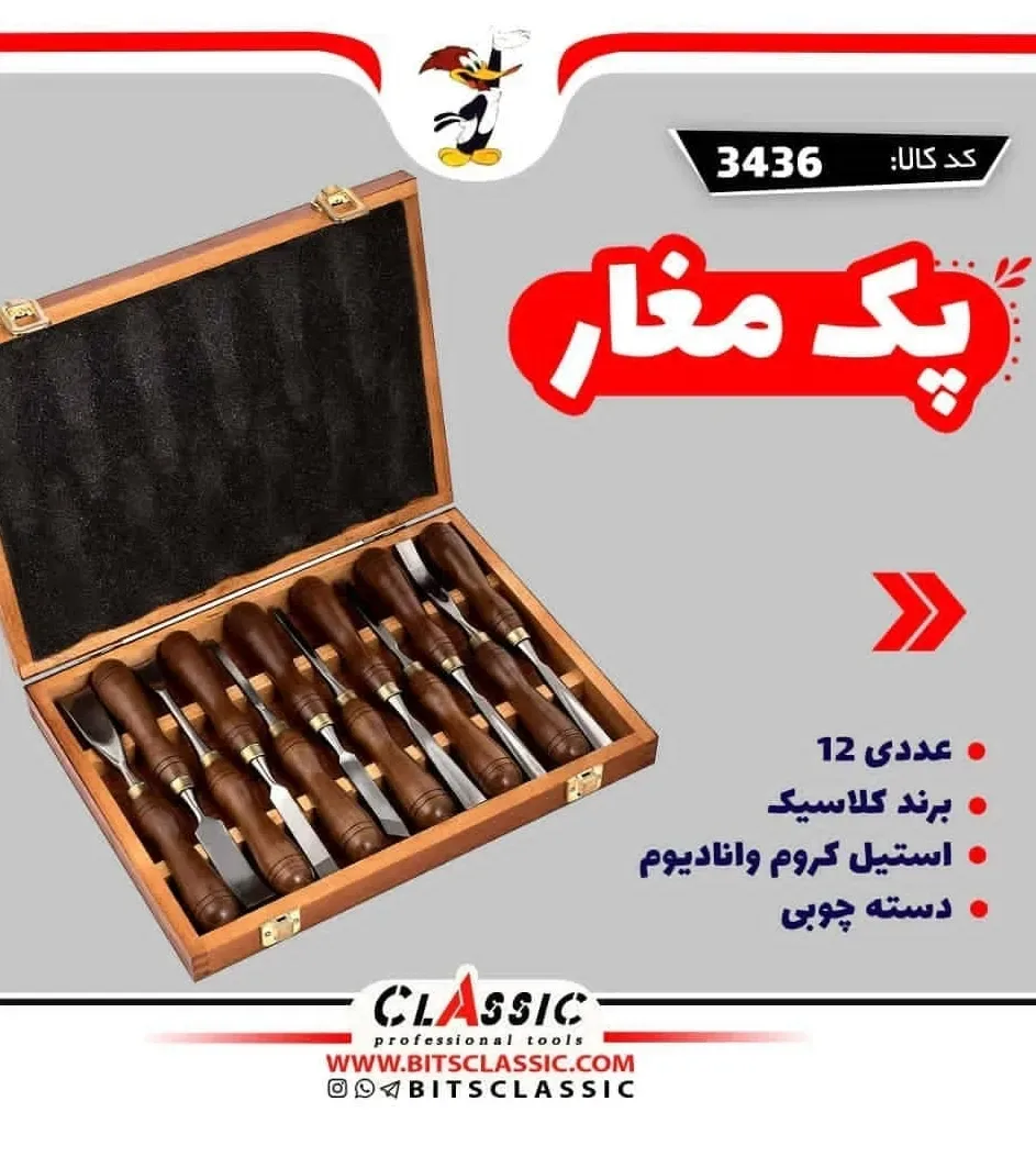 پک مغار