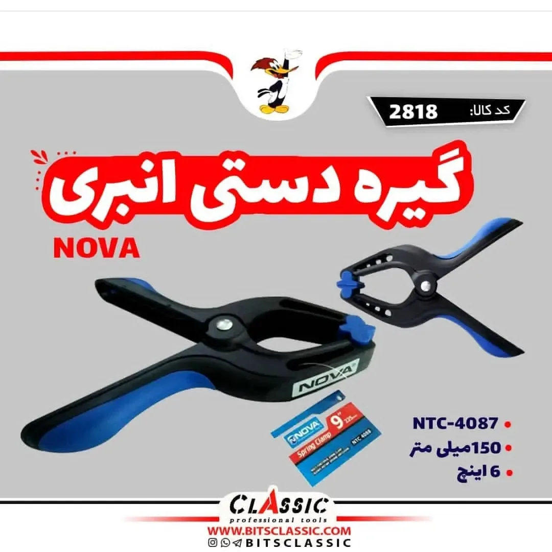 گیره دستی انبری ۲۲۵ میلی‌متری