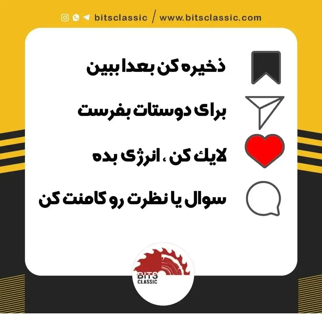 شابلون جاقفل‌زن — عکس ۵