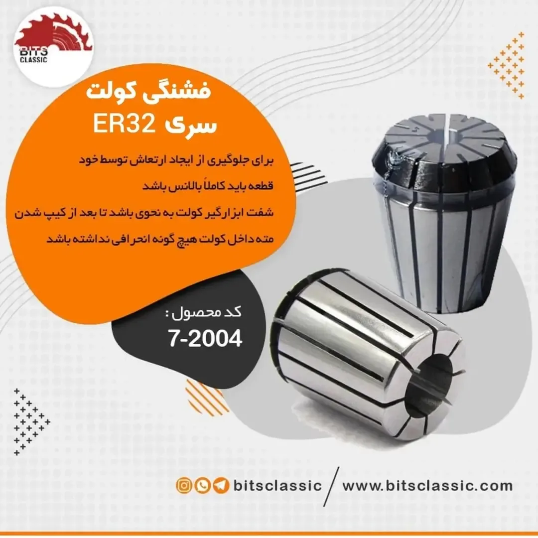 فشنگی کولت سری ER32 — عکس ۲