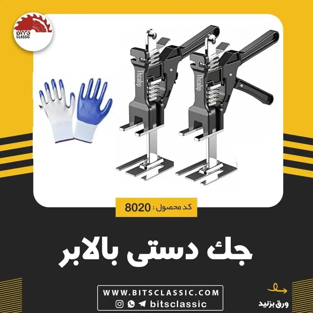 جک دستی بالابر مکانیکی، رنگ مشکی و نقره‌ای، جنس فلز، جک دستی مکانیکی