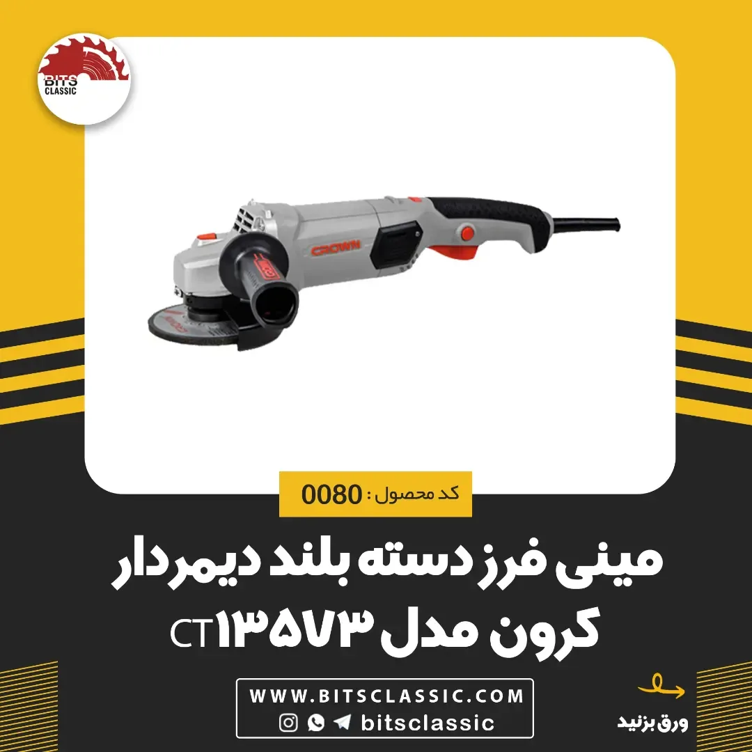 مینی‌فرز دسته‌بلند دیمردار، رنگ خاکستری، مشکی و قرمز، جنس فلز و پلاستیک