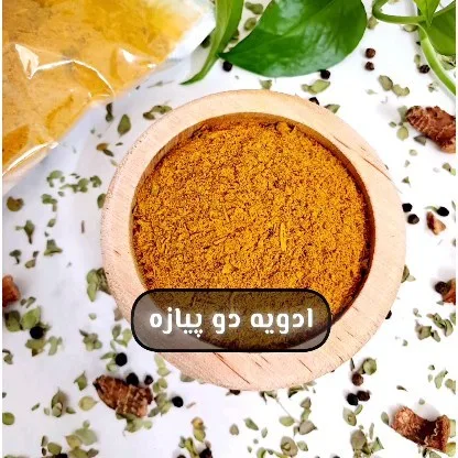 ادویه دوپیازه، رنگ زرد و نارنجی، پودر