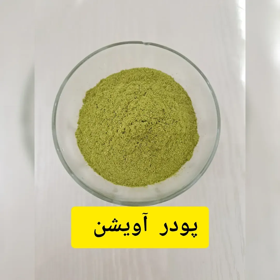 پودر آویشن، رنگ سبز