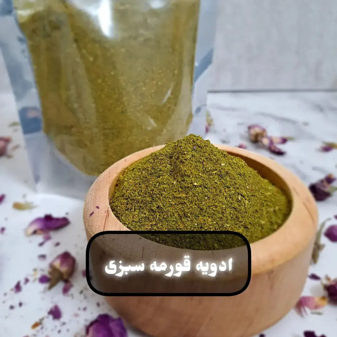 ادویه قورمه‌سبزی، رنگ قهوه‌ای، پودر ادویه در کاسه