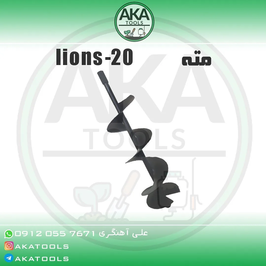 مته چاله‌کن — عکس ۲