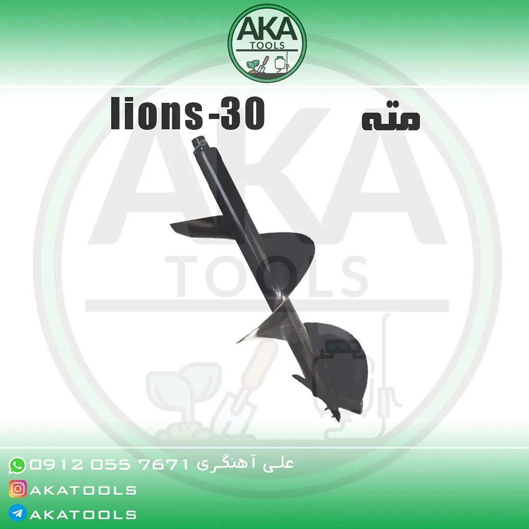 مته چاله‌کن — عکس ۳