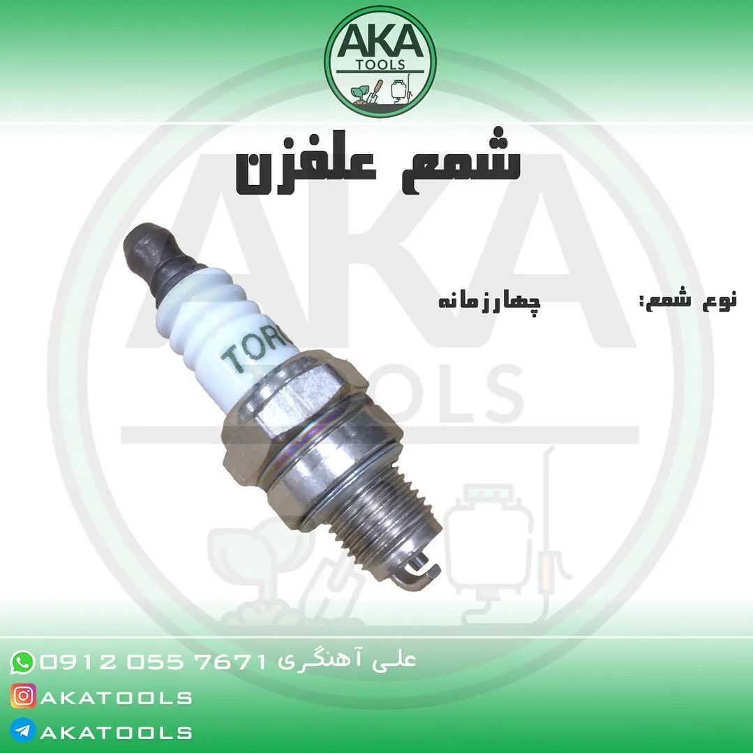 شمع علفزن چهارزمانه، رنگ سفید، نقرهای و مشکی، جنس سرامیک و فلز، استوانهای، رزوه دار