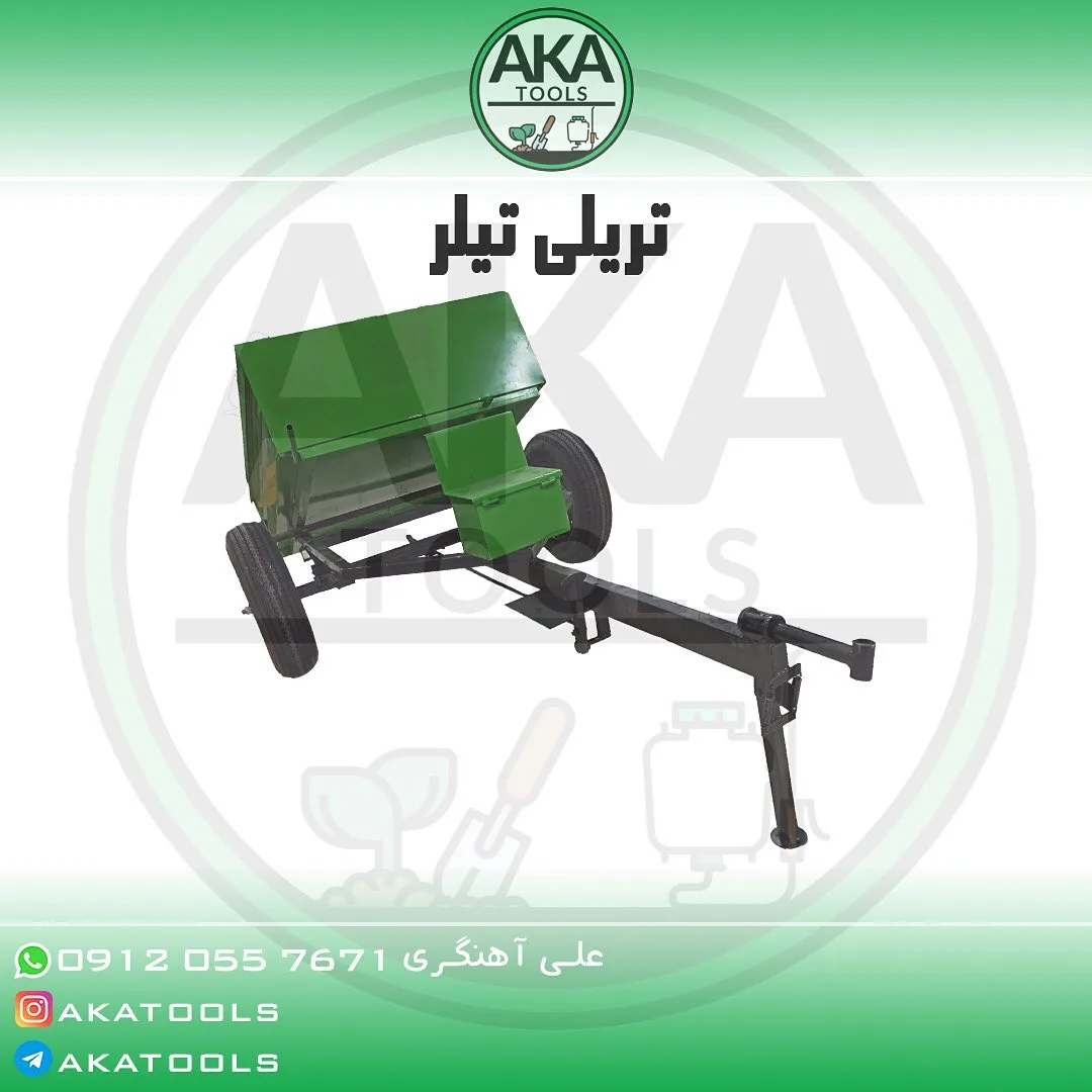 تریلی تیلر — عکس ۲