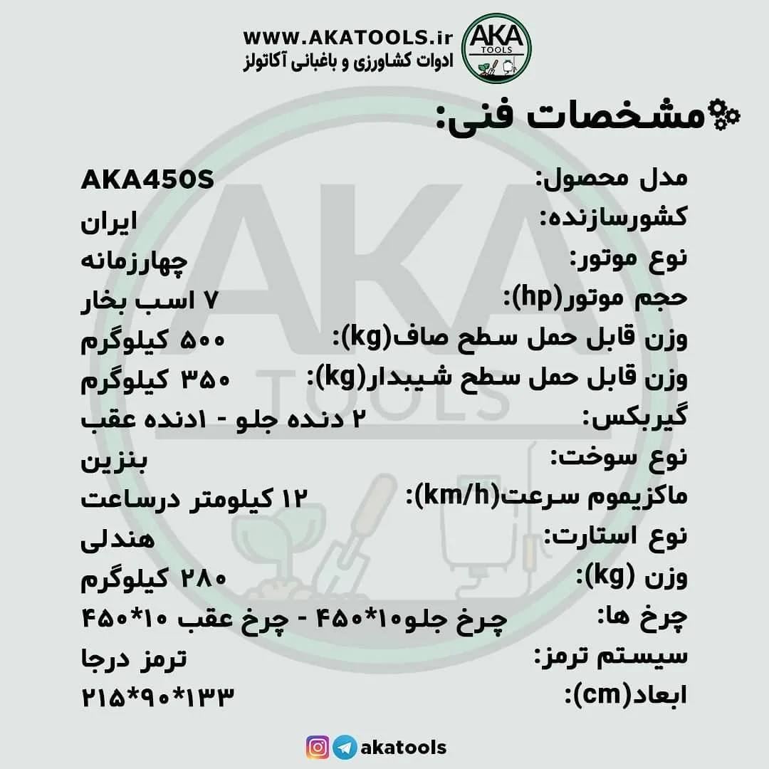 مینی لودر همه‌کاره AKA450S — عکس ۲
