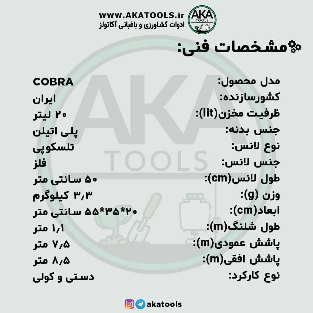 سمپاش دستی ۲۰ لیتری — عکس ۲
