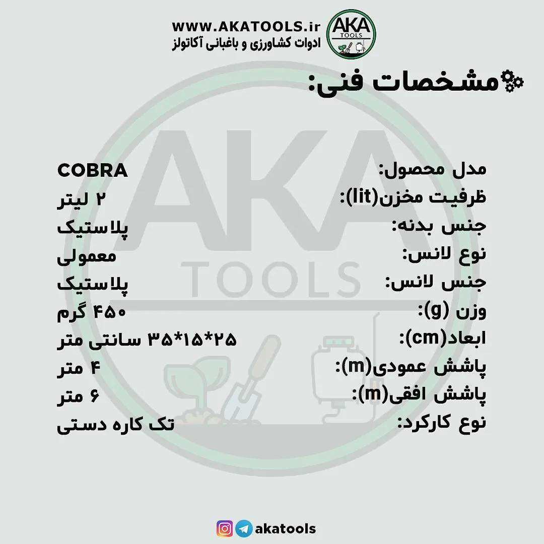 سمپاش دستی ۲ لیتری — عکس ۲