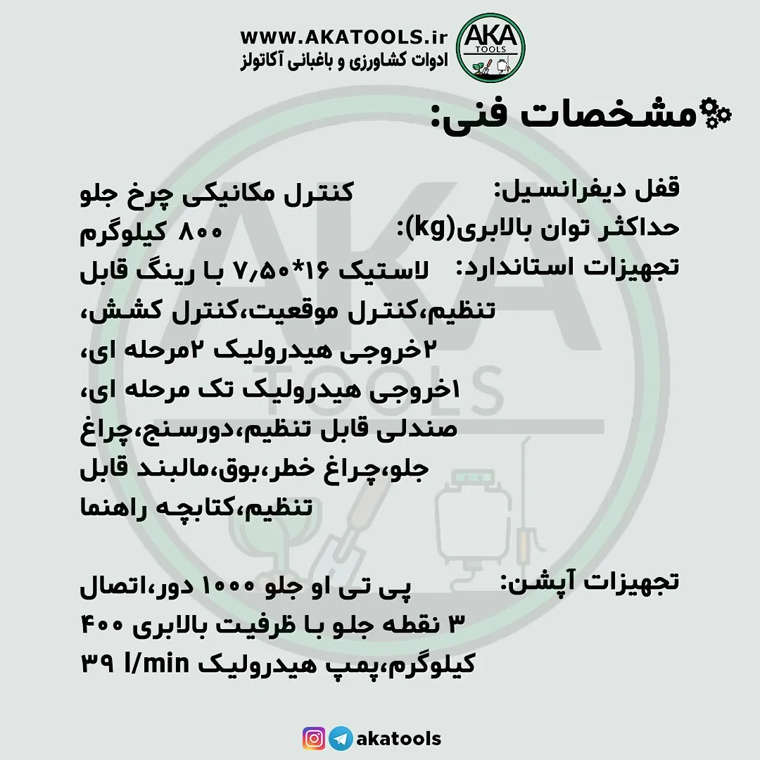 تراکتور باغی کمرشکن AGT830 — عکس ۳