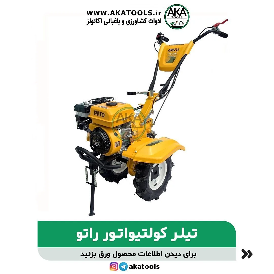 تیلر کولتیواتور بنزینی گیربکسی راتو، رنگ زرد و مشکی، جنس فلز، موتوردار، دوچرخ