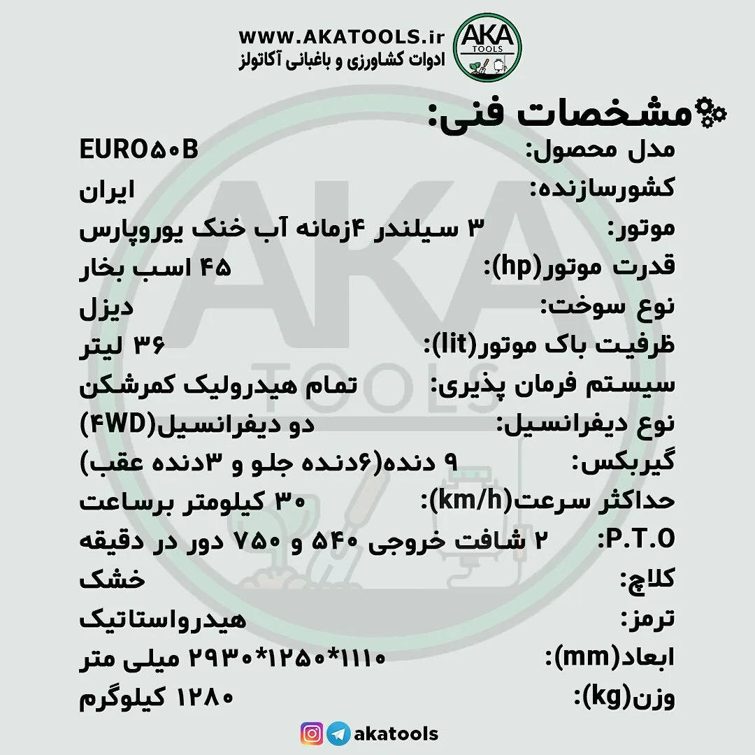 تراکتور کمرشکن EURO50B — عکس ۲