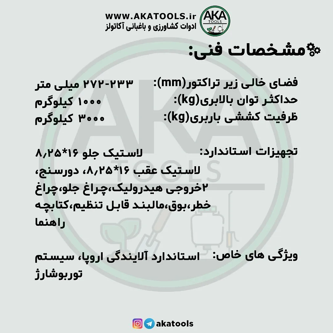 تراکتور کمرشکن EURO50B — عکس ۳