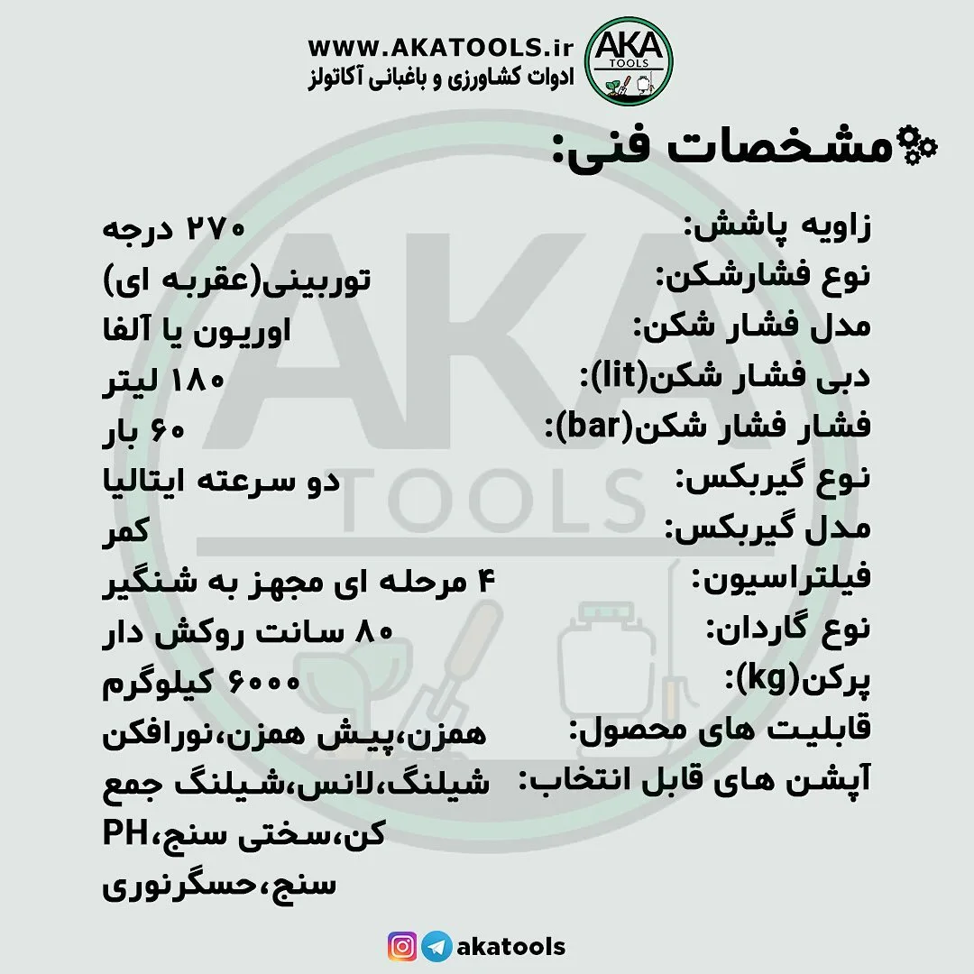 سمپاش سوارشونده ۶۰۰ لیتری اتومایزر — عکس ۳
