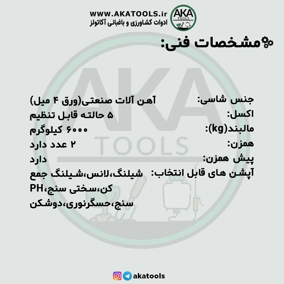 سمپاش کششی ۲۰۰۰ لیتری توربولاینر — عکس ۵