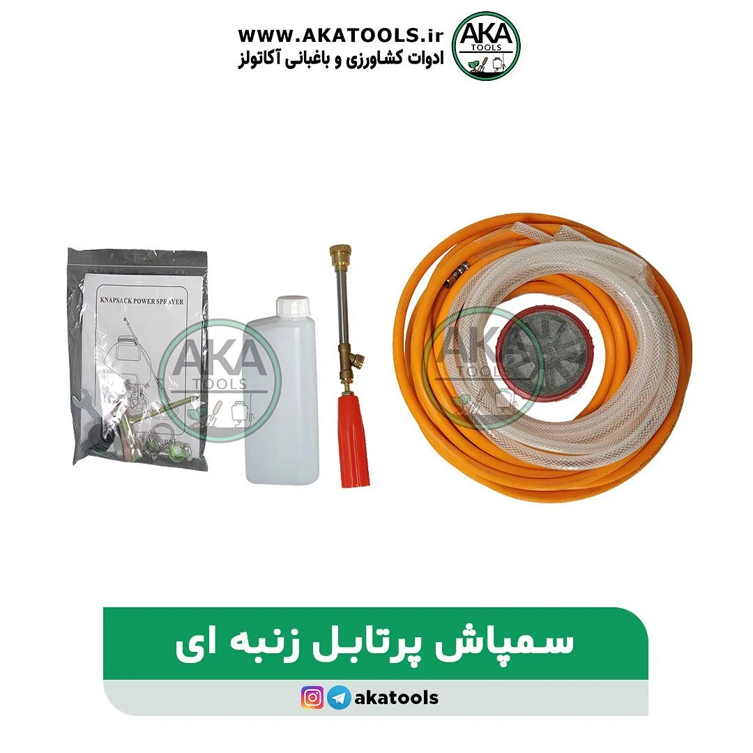 سمپاش پرتابل زنبه‌ای — عکس ۲