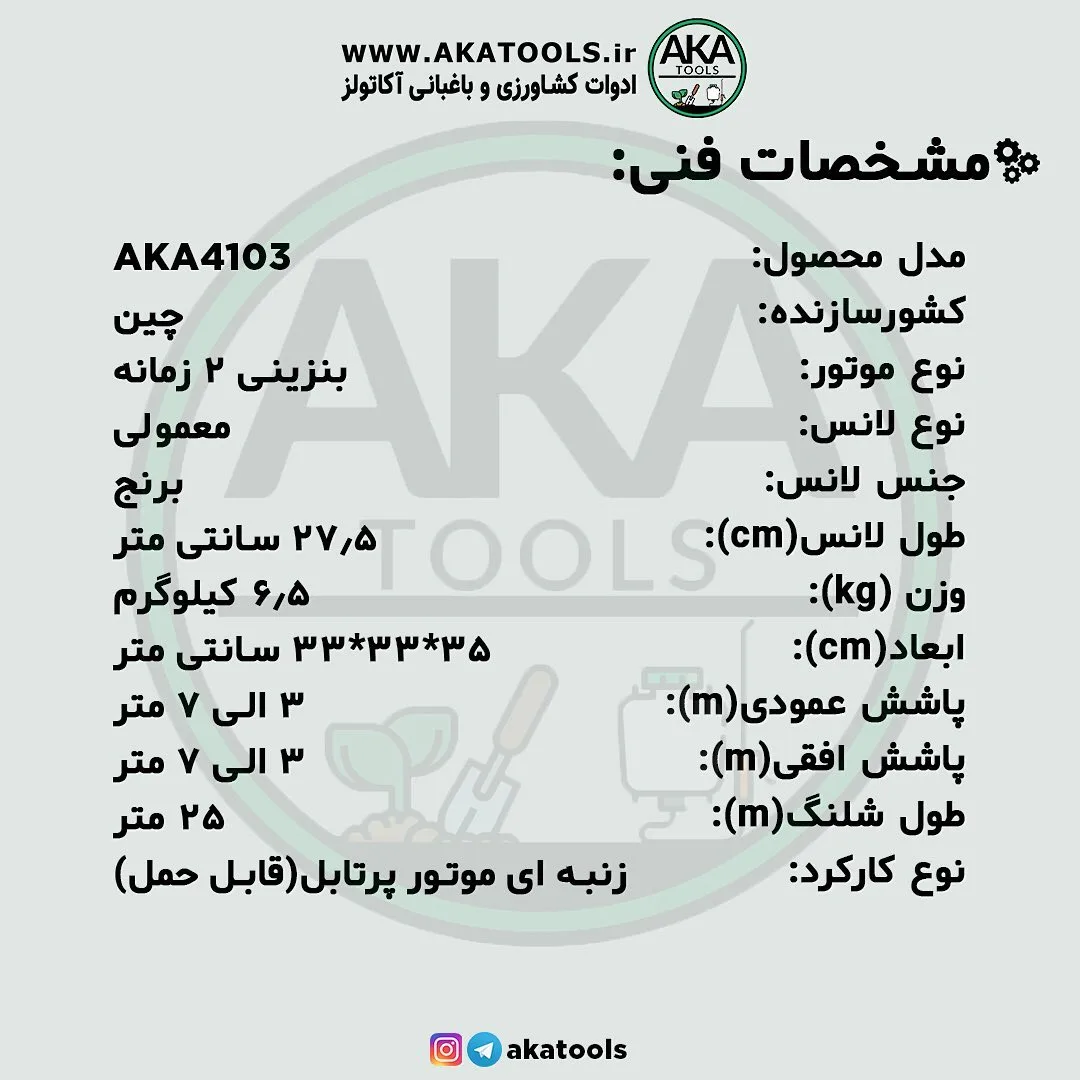 سمپاش پرتابل زنبه‌ای — عکس ۵
