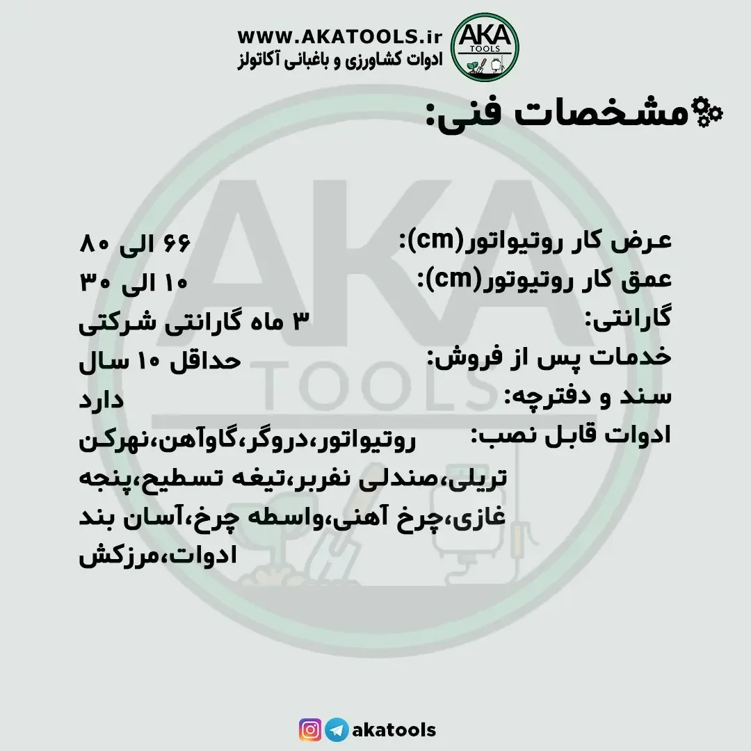 تراکتور دوچرخ BCS728 — عکس ۶
