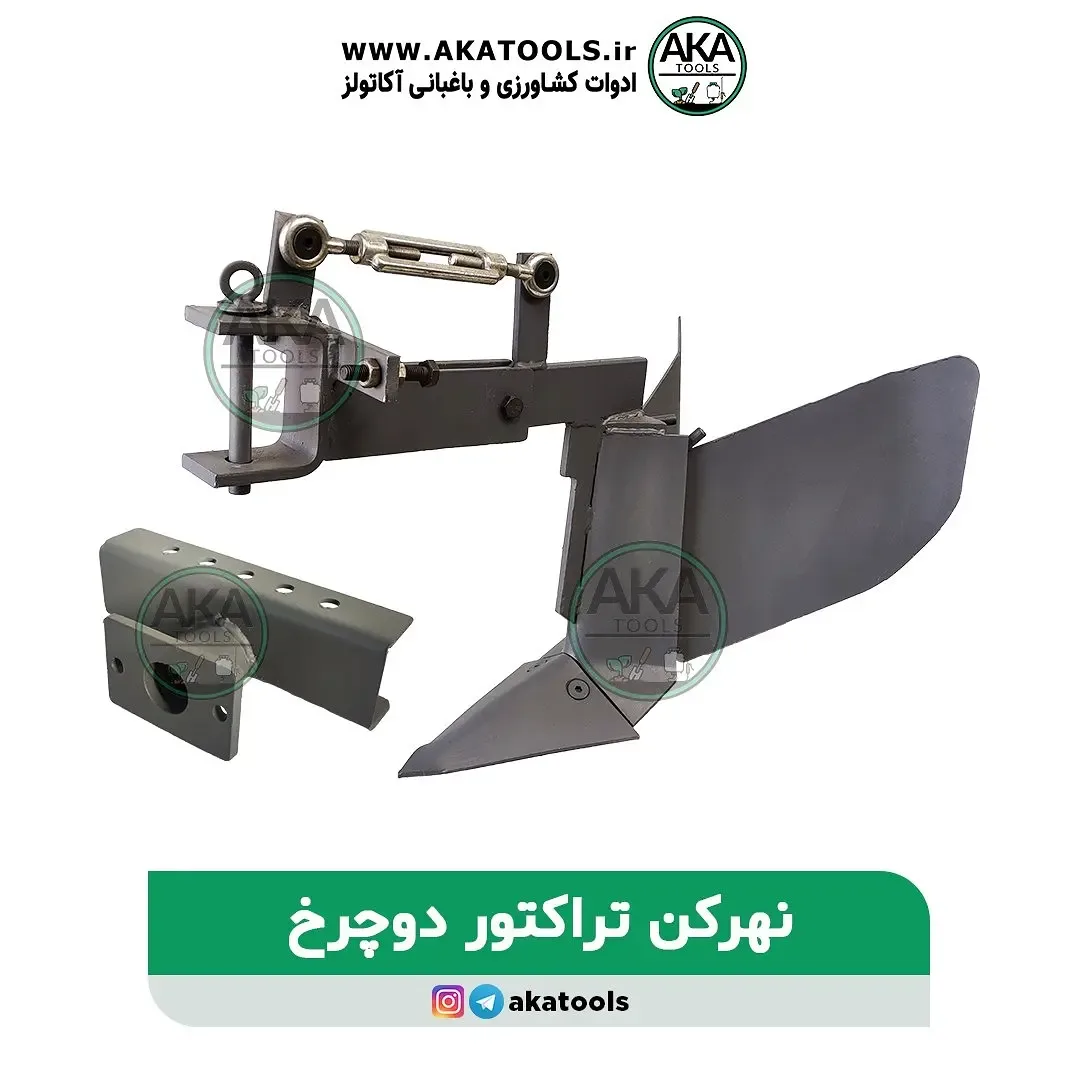 نهرکن تراکتور دوچرخ — عکس ۲