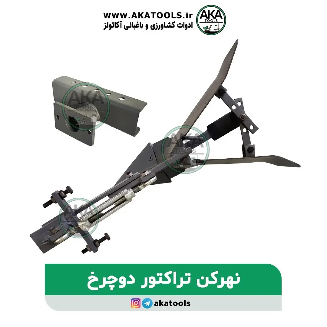 نهرکن تراکتور دوچرخ — عکس ۳