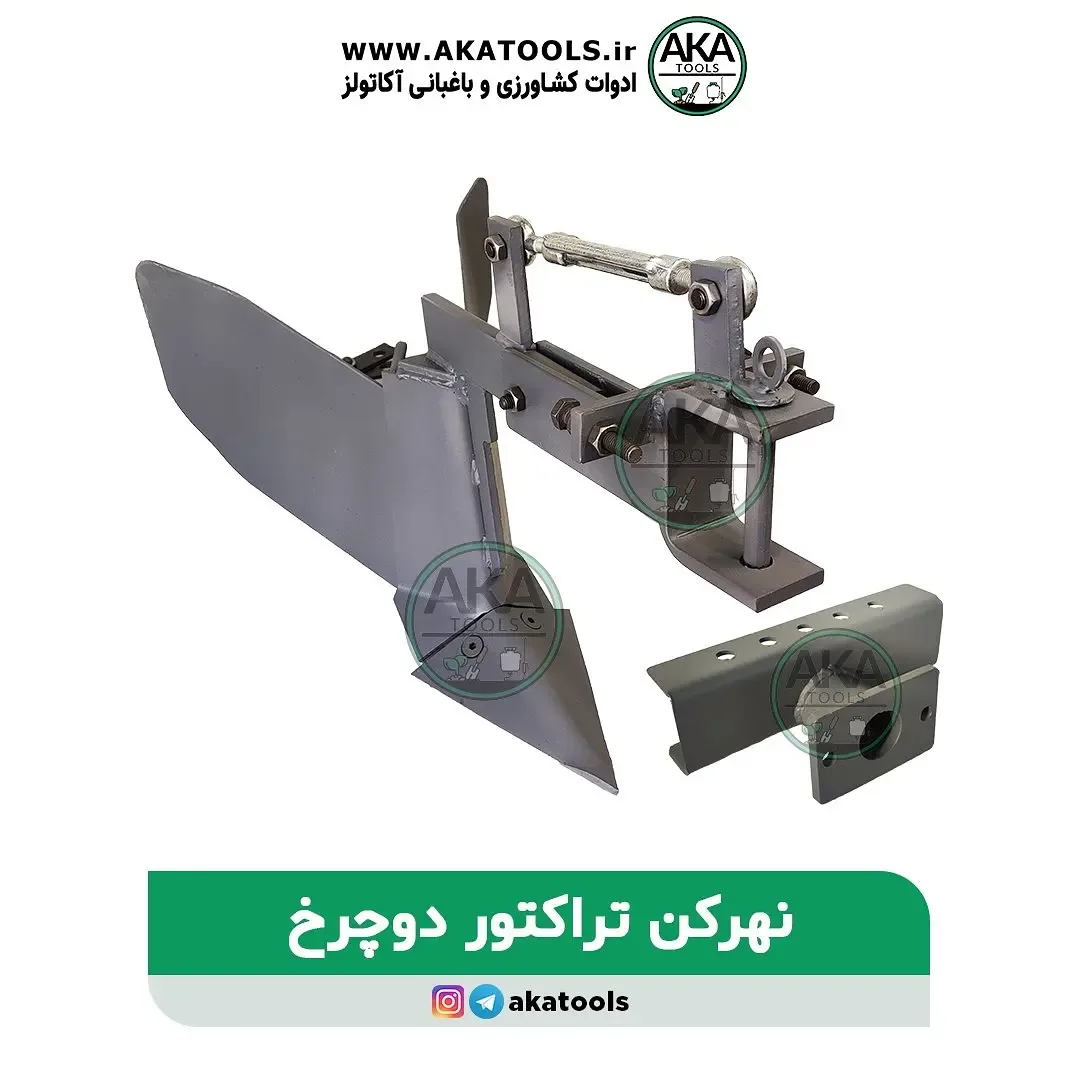 نهرکن تراکتور دوچرخ — عکس ۴
