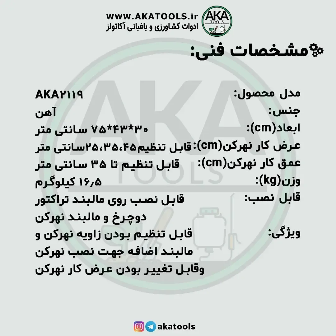 نهرکن تراکتور دوچرخ — عکس ۵