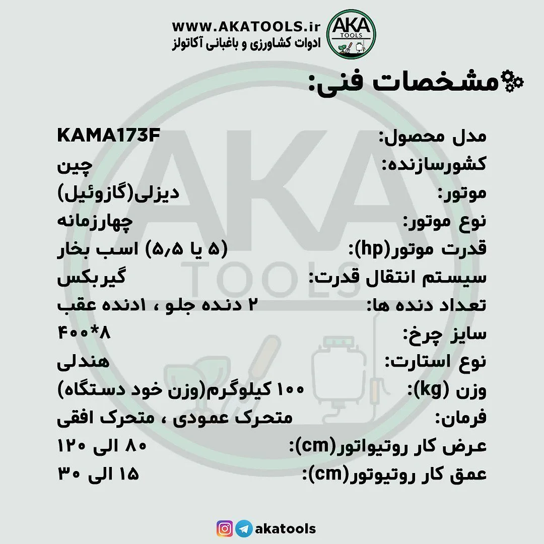 تیلر کولتیواتور دیزلی ۵ اسب — عکس ۴