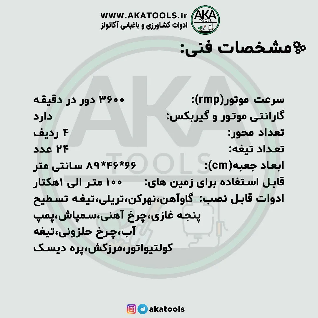 تیلر کولتیواتور دیزلی ۵ اسب — عکس ۵