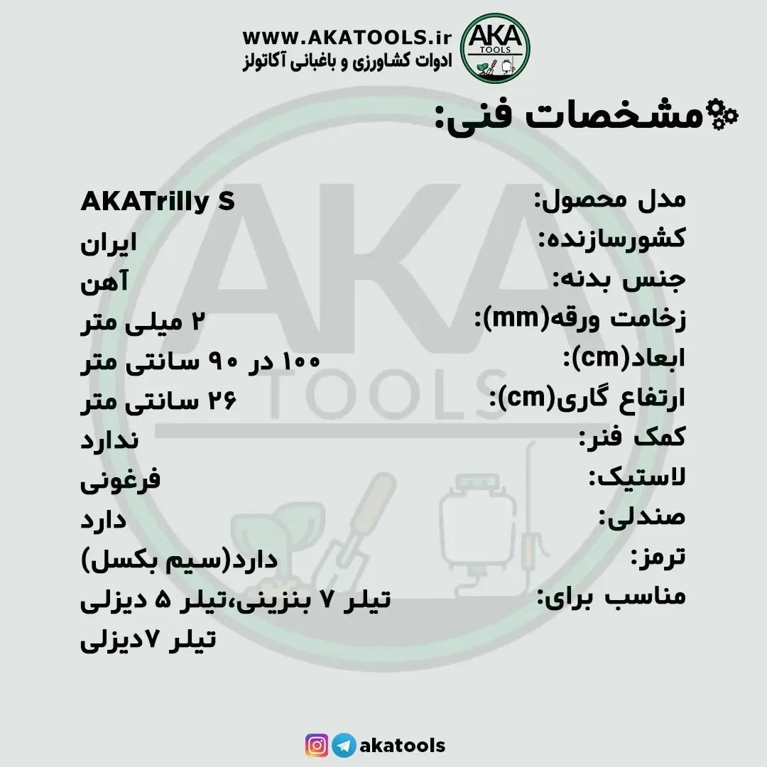 گاری کوچک تیلر — عکس ۵