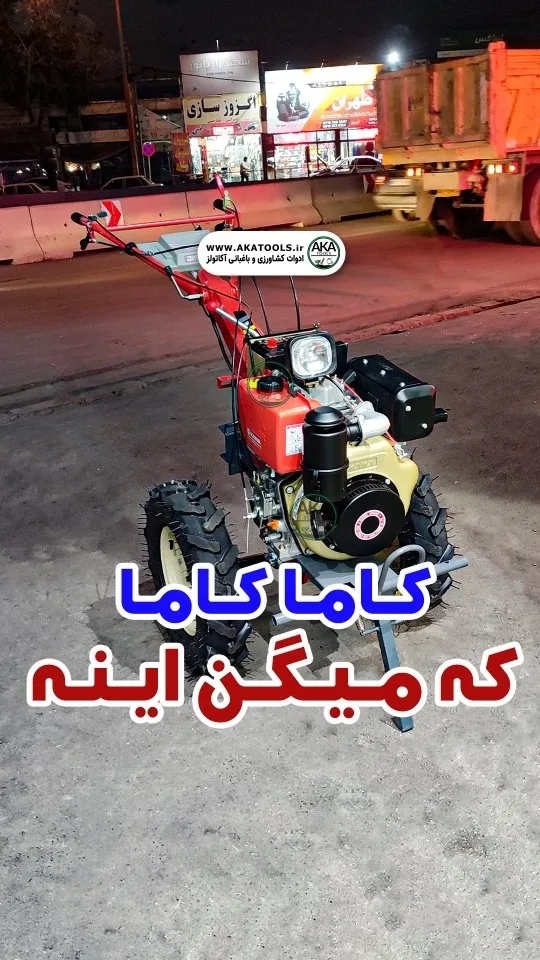 تیلر کولتیواتور دیزلی ۱۰ اسب کاما، رنگ قرمز، زرد و مشکی، جنس فلز، دوچرخ، موتوردار