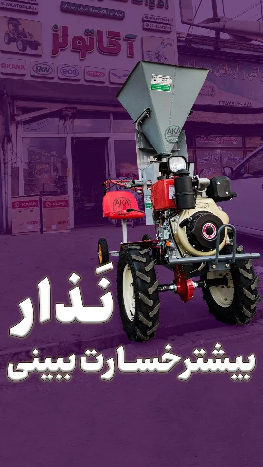 کودپاش و بذرپاش تیلر