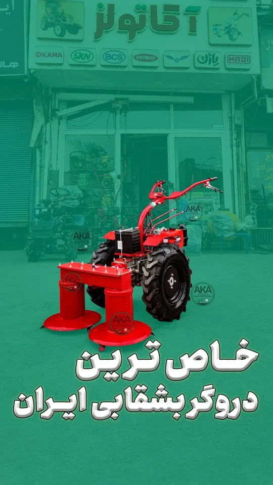 دروگر بشقابی