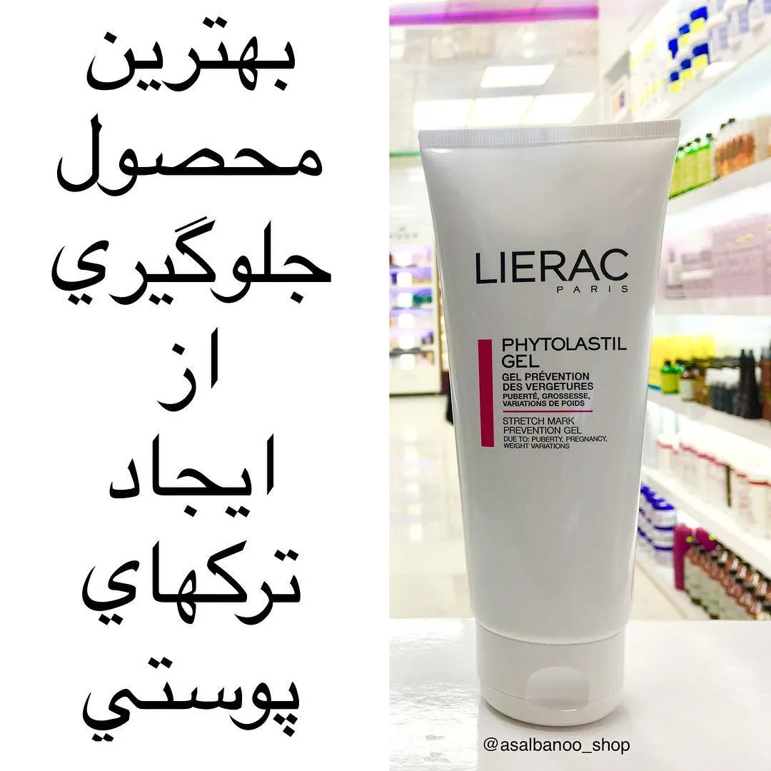 ژل ضد ترک پوستی فیتولستیل لیراک، رنگ سفید، جنس پلاستیک، تیوپی