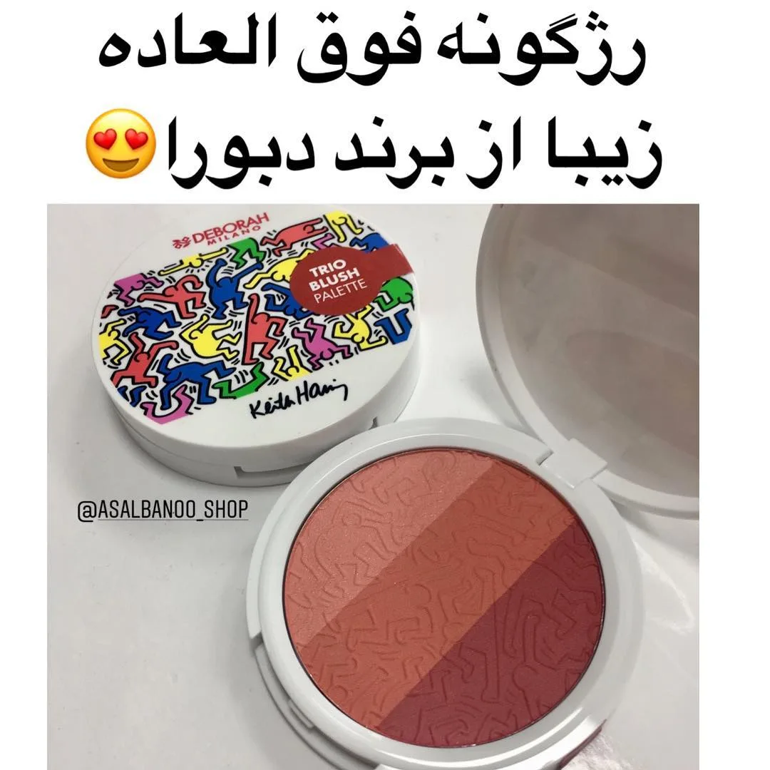 پالت رژگونه سه رنگ کیت هرینگ دبورا