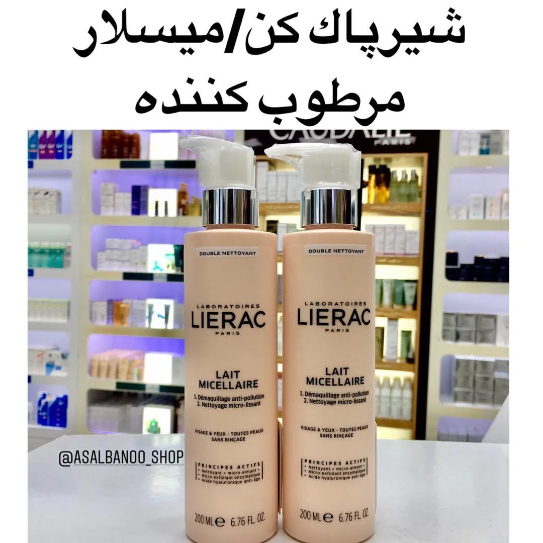 شیر پاک‌کن میسلار لیراک