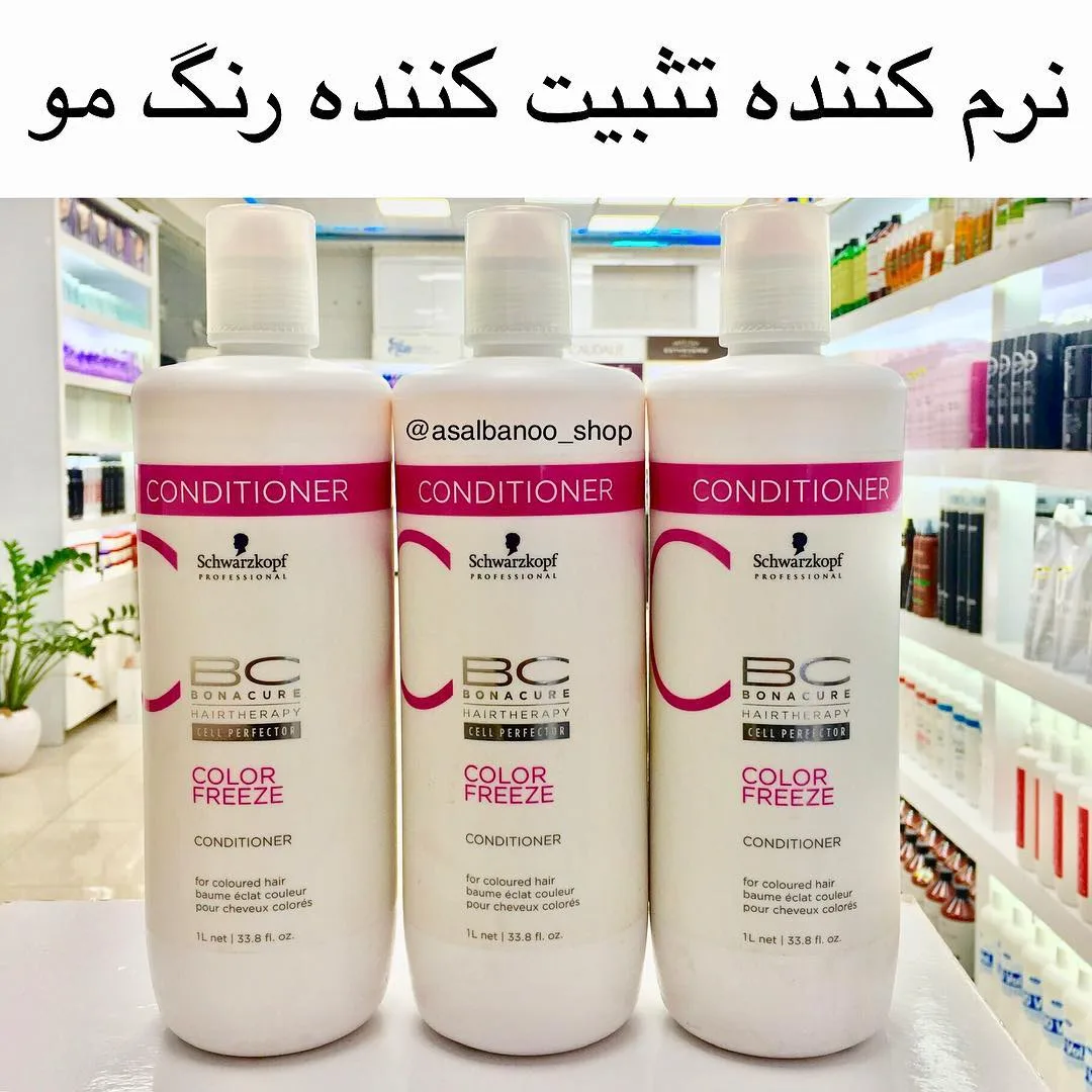 نرم‌کننده تثبیت رنگ مو بناکور