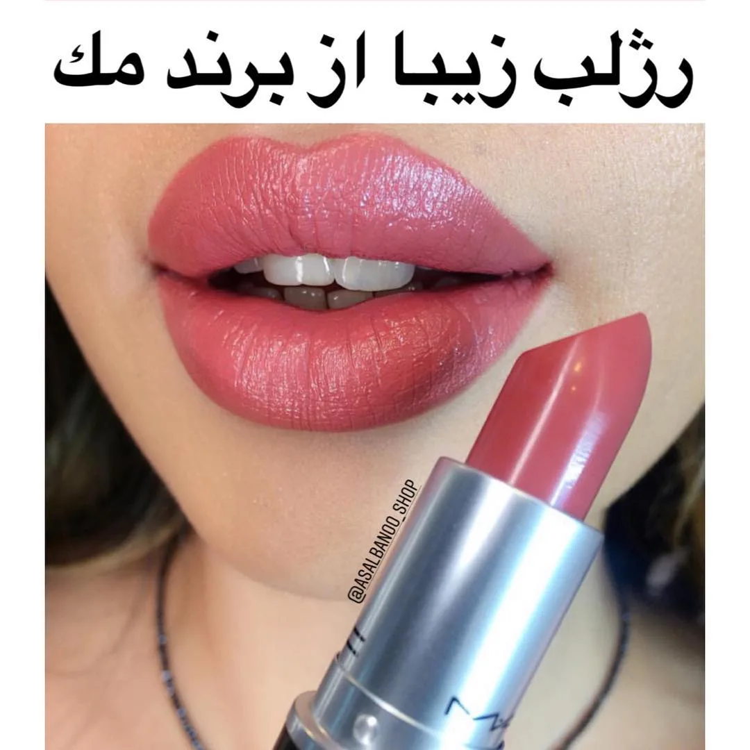 رژ لب جامد کازمو مک، رنگ صورتی تیره و نقره‌ای، استوانه‌ای
