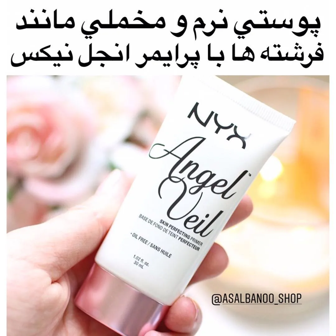 پرایمر انجل ویل نیکس، رنگ سفید و صورتی، جنس پلاستیک، تیوپ پمپی کوچک