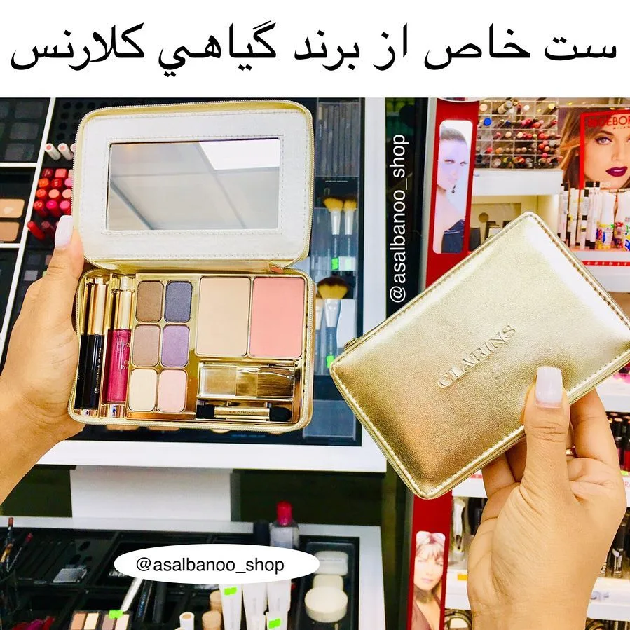 ست آرایشی چشم و صورت و لب کلارنس، رنگ طلایی، مشکی و رنگارنگ، کیف و پالت آرایشی —