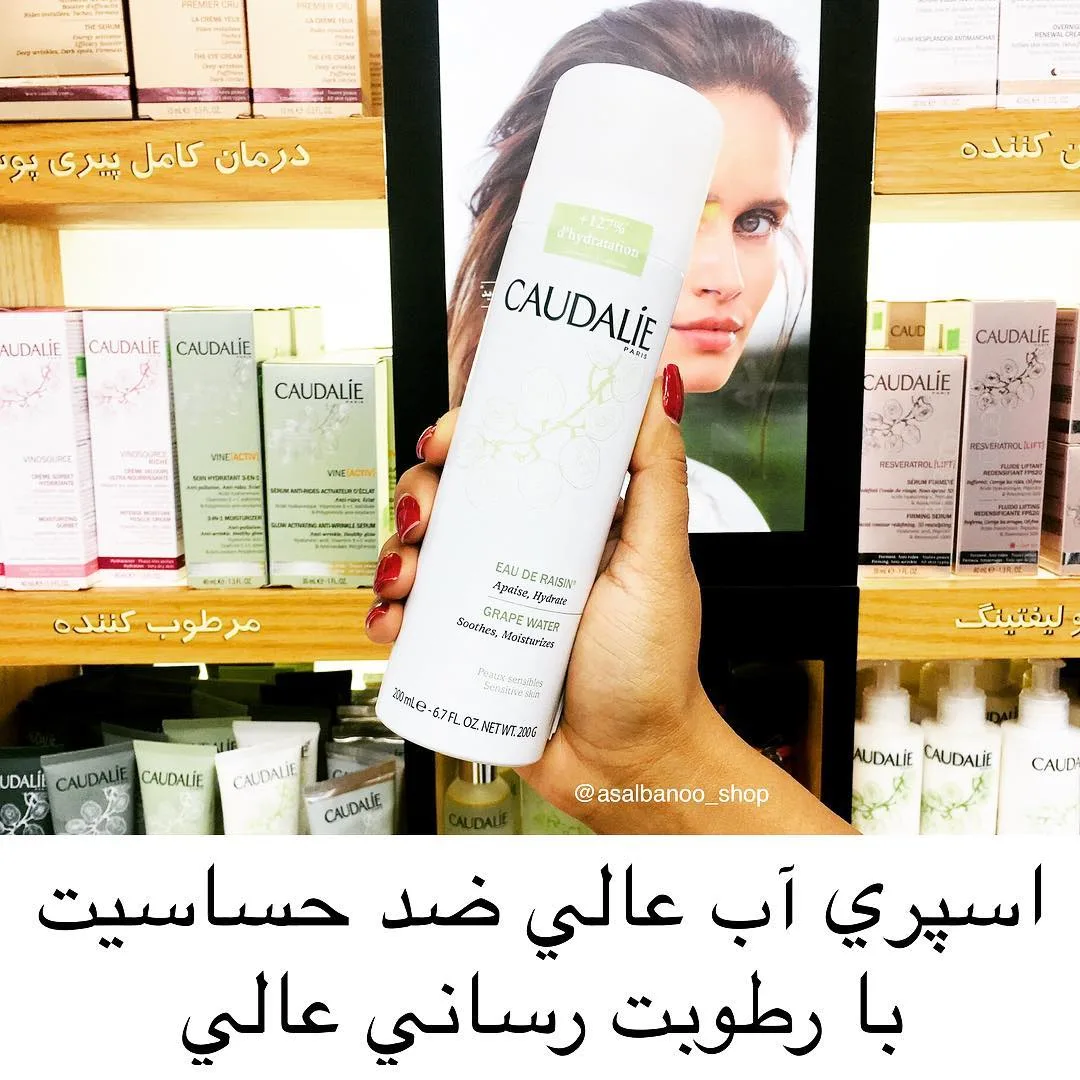 اسپری آب انگور کدلی، رنگ سفید، جنس پلاستیک، اسپری استوانه‌ای