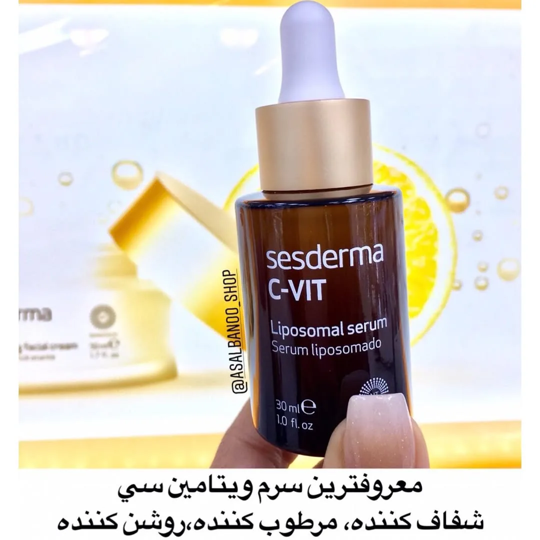 سرم ویتامین سی سیویت لیپوزومال سسدرما، رنگ قهوهای، طلایی و سفید، جنس شیشه و پلاستیک، سرم پوستی قطرهچکانی