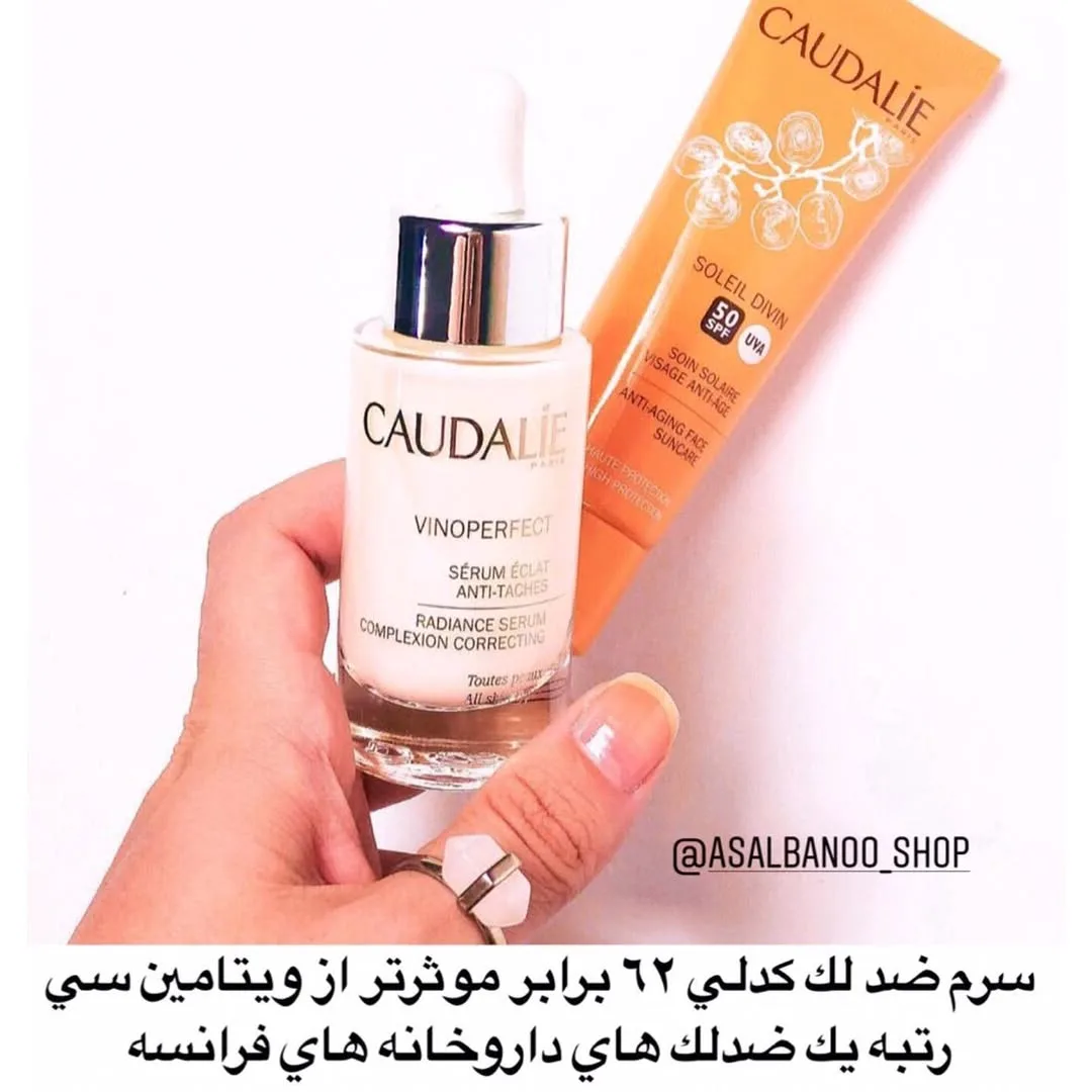 سرم وینوپرفکت کدلی، رنگ سفید، نارنجی و نقره‌ای، جنس شیشه و پلاستیک، بطری قطره‌چکان‌دار